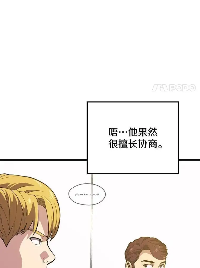 93.吸血鬼之主的心脏 第118页