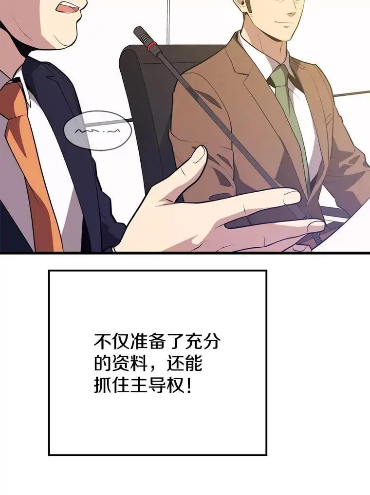 93.吸血鬼之主的心脏 第119页