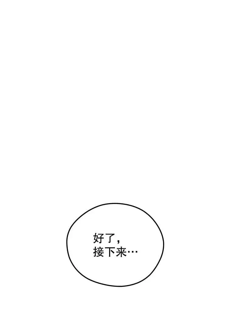93.吸血鬼之主的心脏 第120页