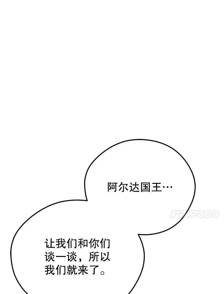 93.吸血鬼之主的心脏 第124页