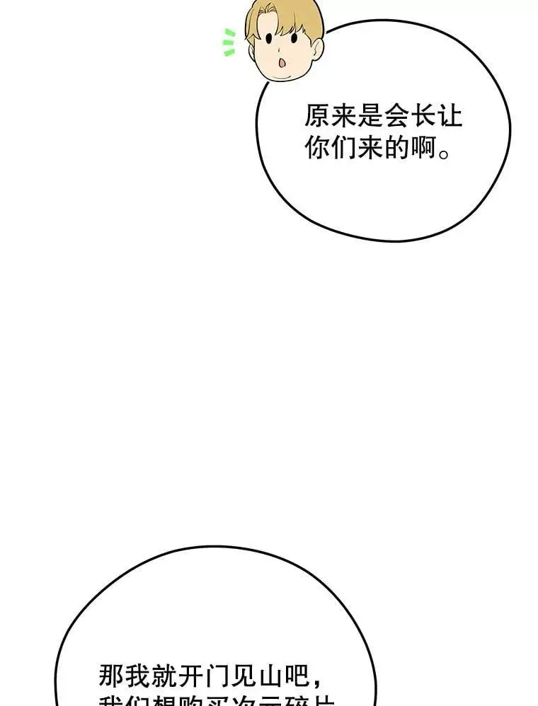 93.吸血鬼之主的心脏 第126页