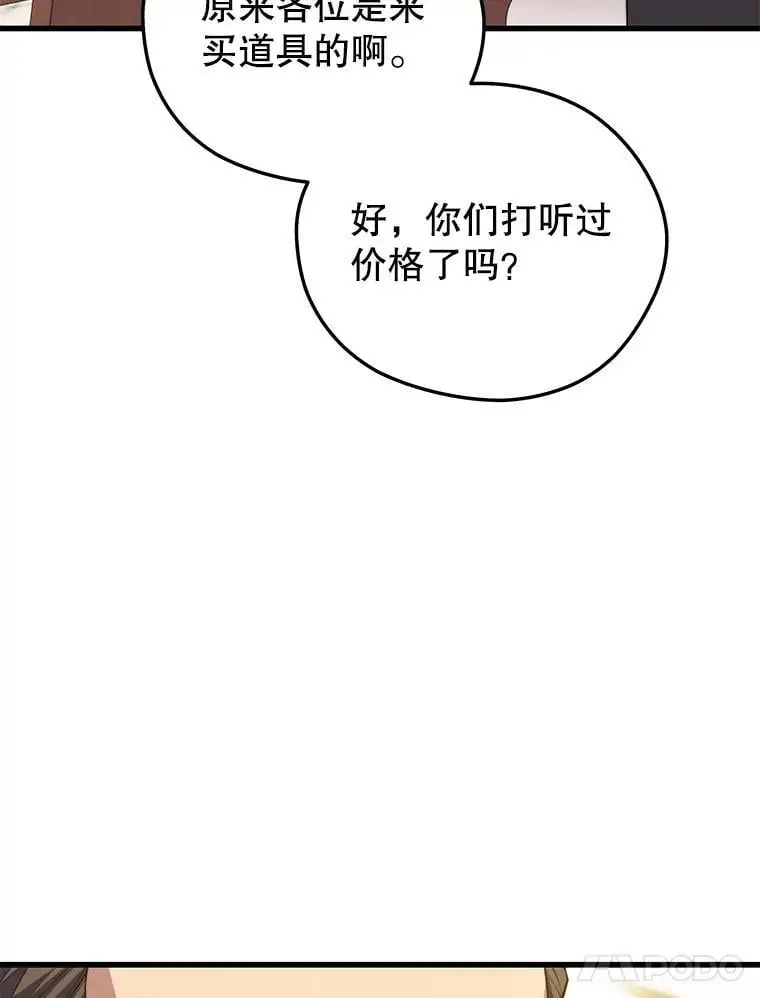 93.吸血鬼之主的心脏 第128页
