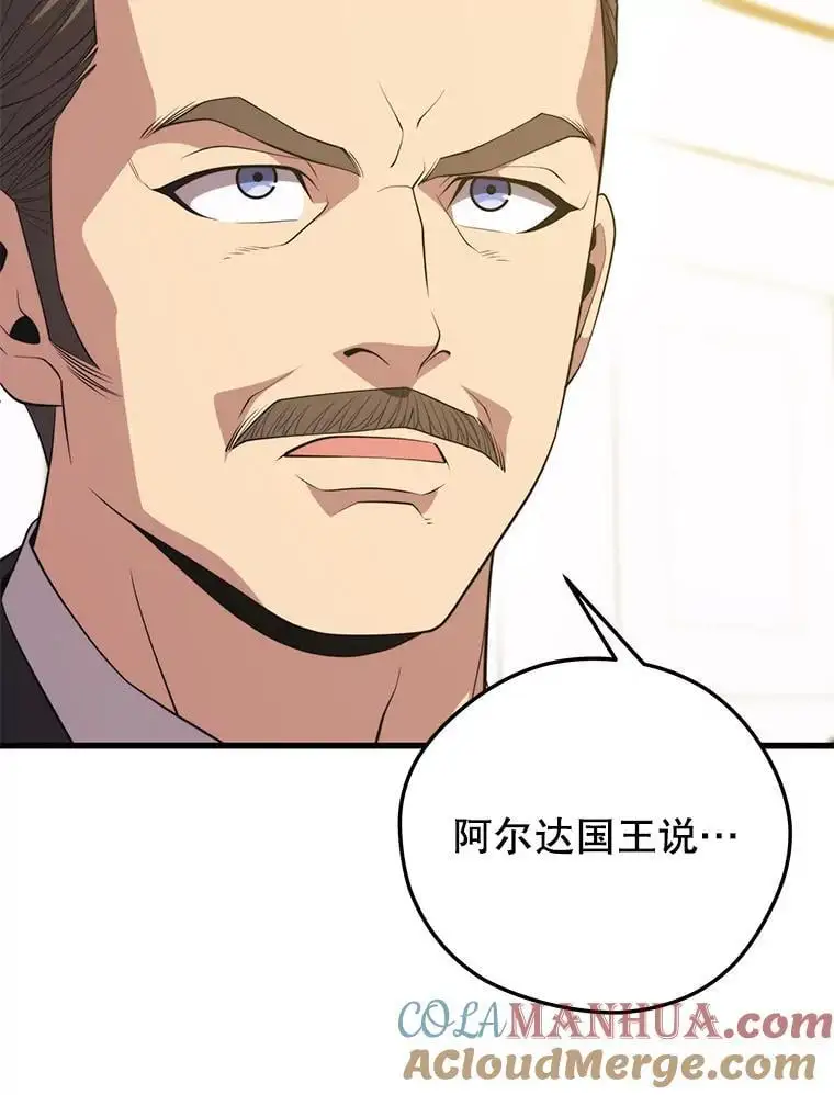 93.吸血鬼之主的心脏 第129页