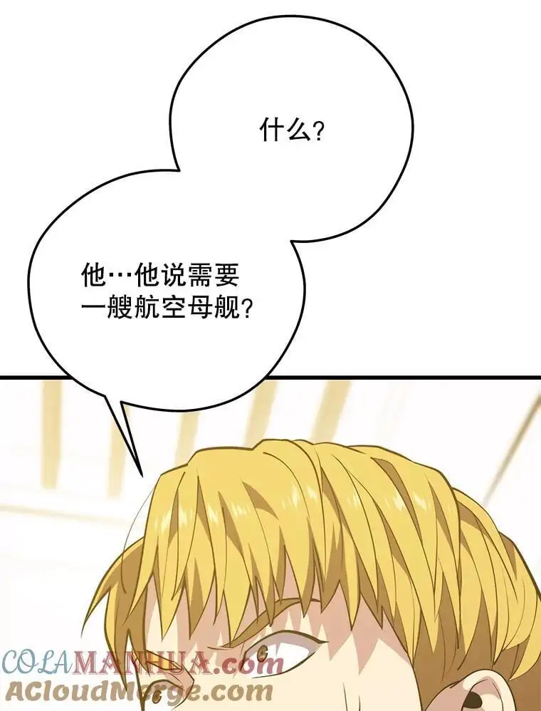 93.吸血鬼之主的心脏 第133页