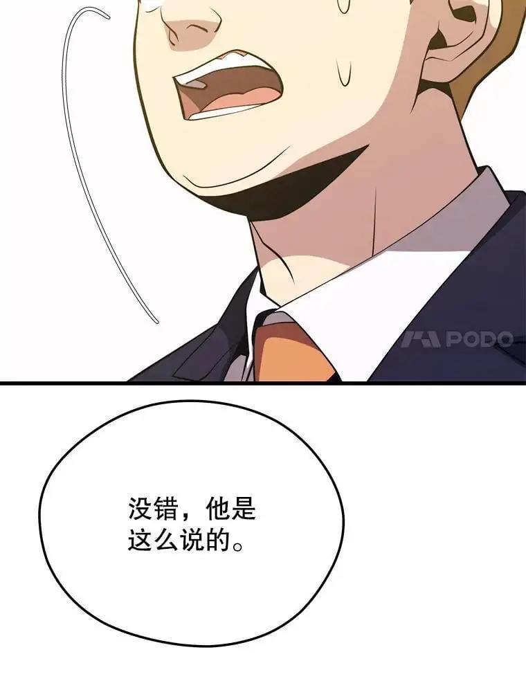 93.吸血鬼之主的心脏 第134页