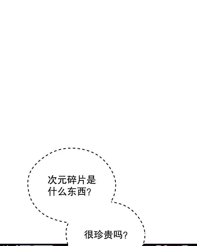 93.吸血鬼之主的心脏 第135页