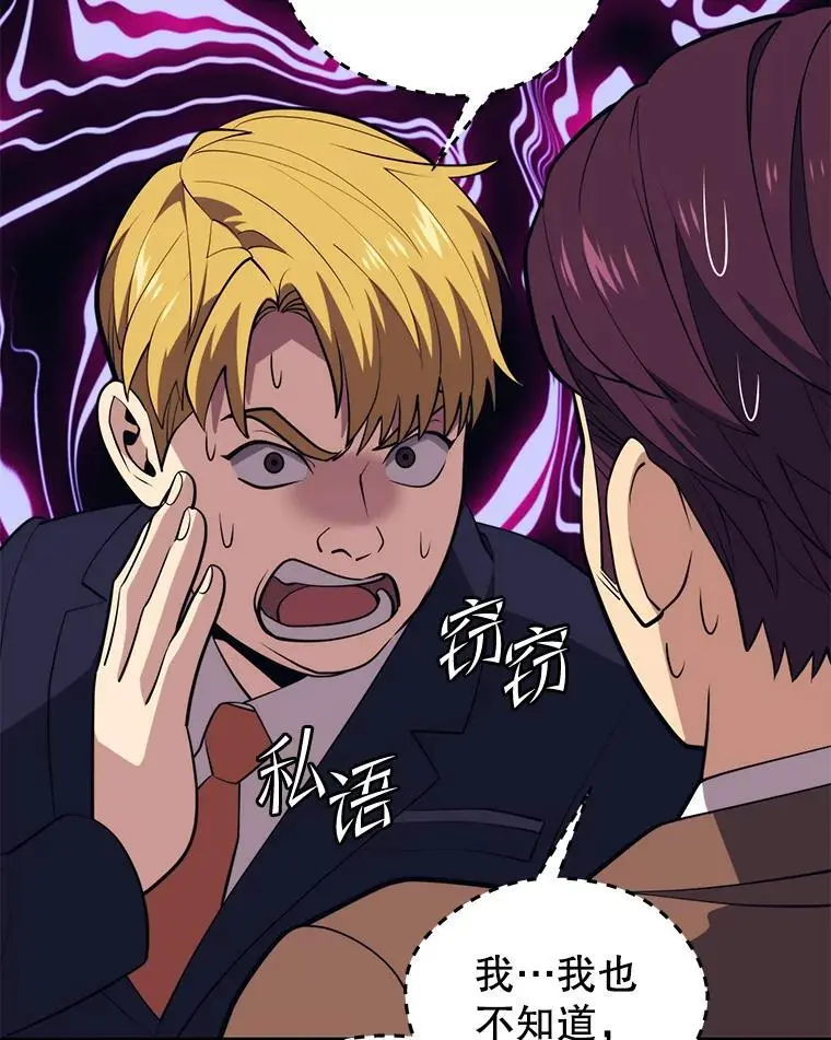93.吸血鬼之主的心脏 第136页
