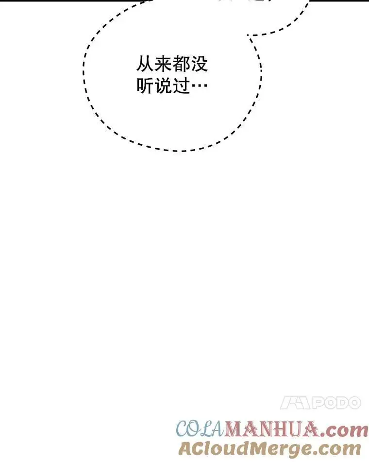 93.吸血鬼之主的心脏 第137页