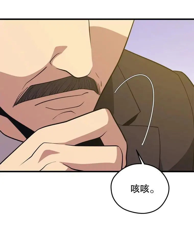 93.吸血鬼之主的心脏 第138页