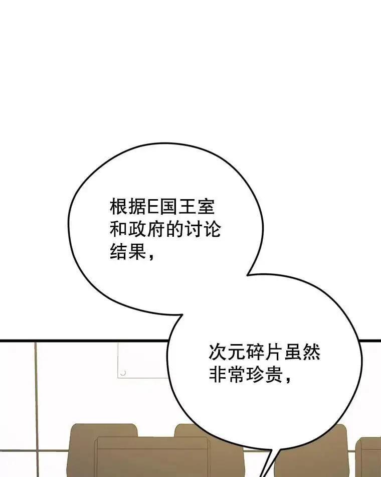 93.吸血鬼之主的心脏 第139页