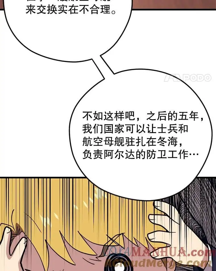 93.吸血鬼之主的心脏 第141页