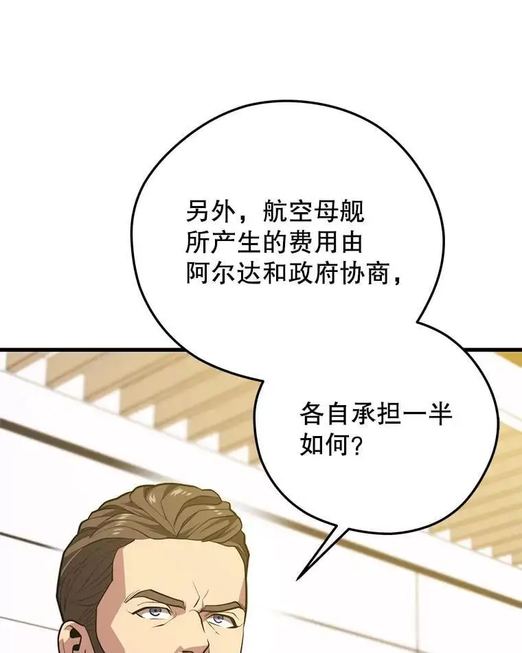 93.吸血鬼之主的心脏 第143页