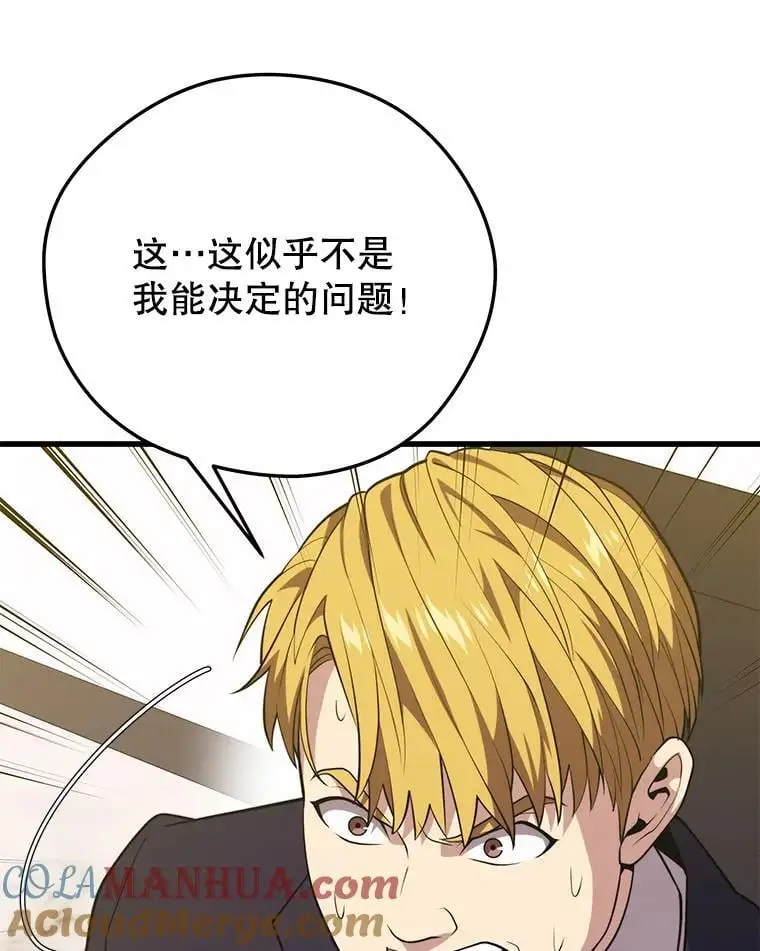 93.吸血鬼之主的心脏 第145页