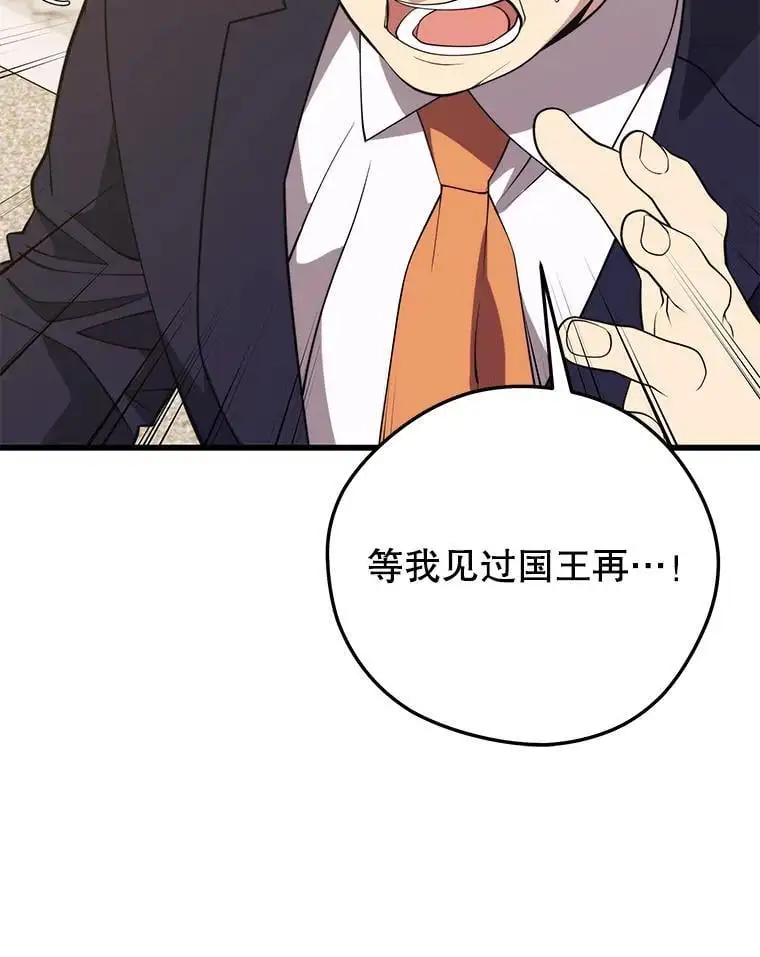 93.吸血鬼之主的心脏 第146页