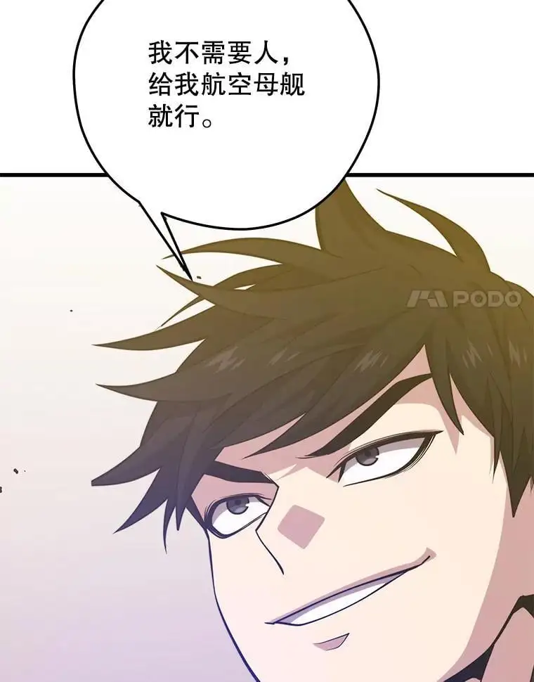 93.吸血鬼之主的心脏 第151页