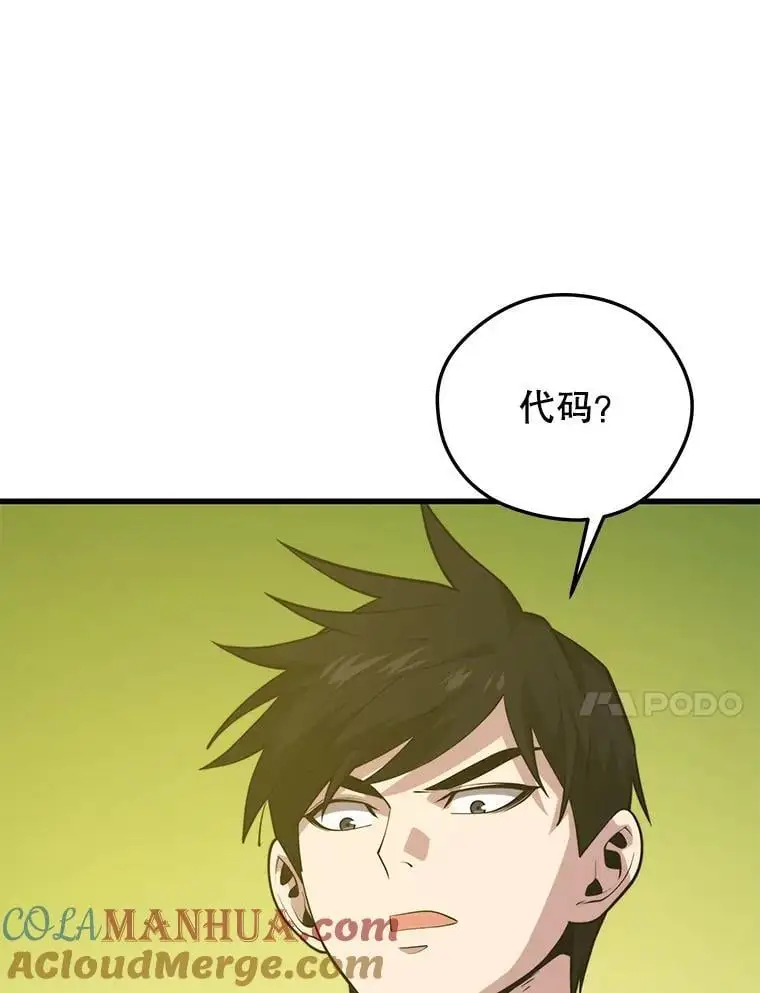 92.代码 第117页