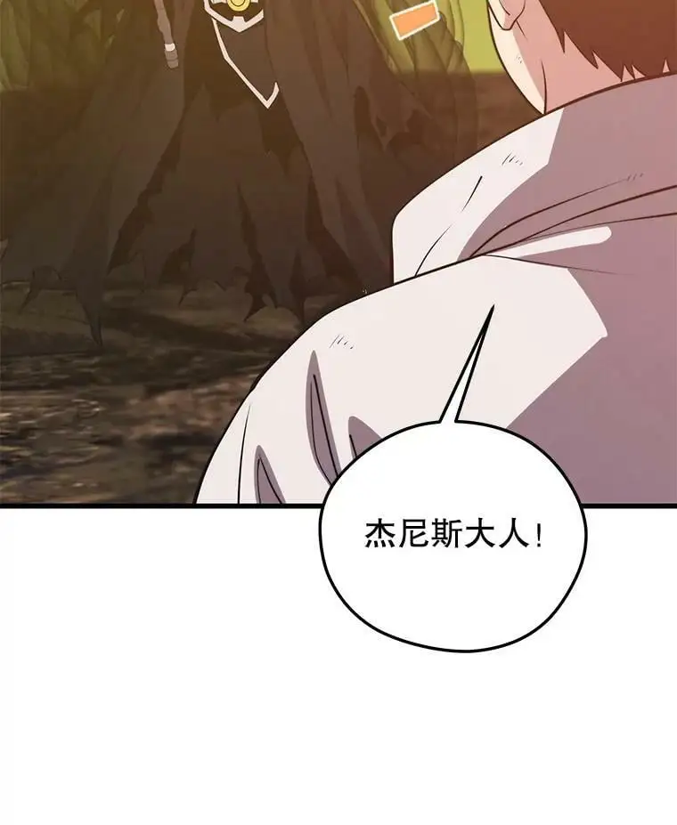 91.捕食者 第2页