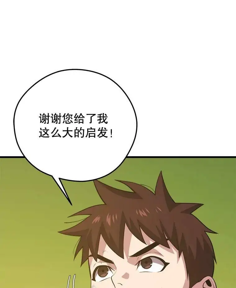 91.捕食者 第3页