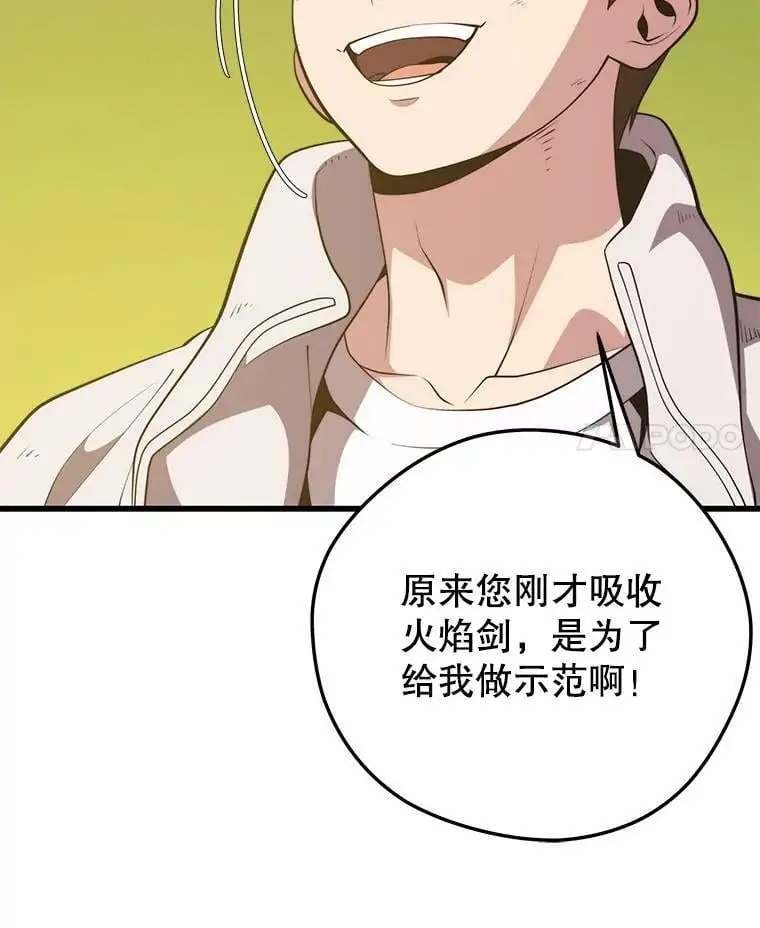 91.捕食者 第4页