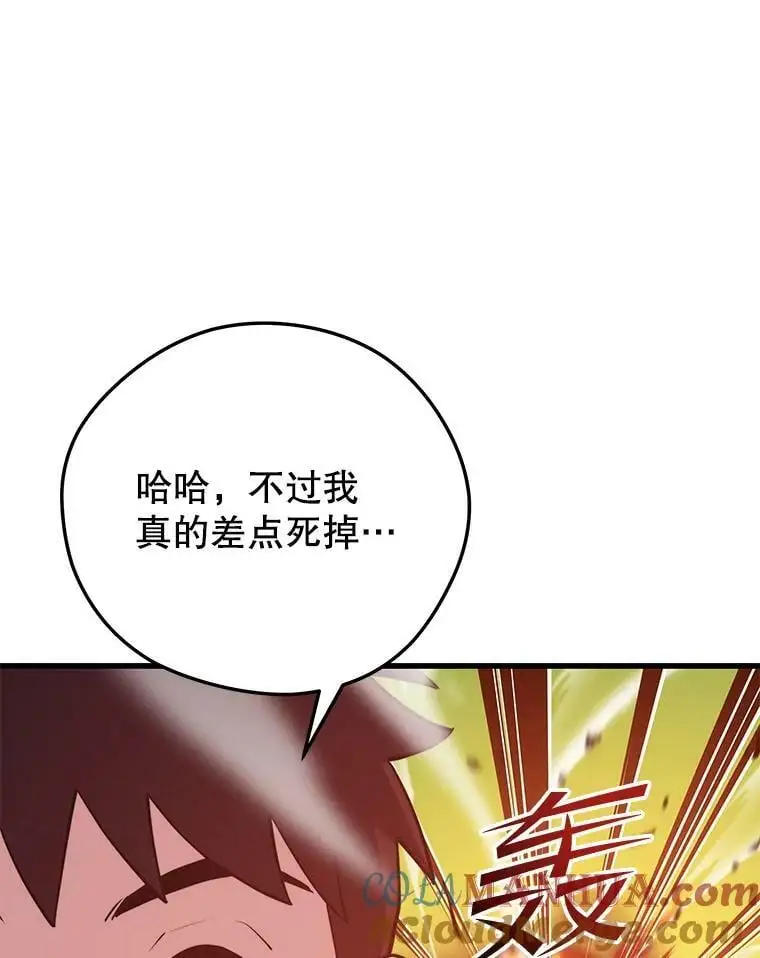 91.捕食者 第5页
