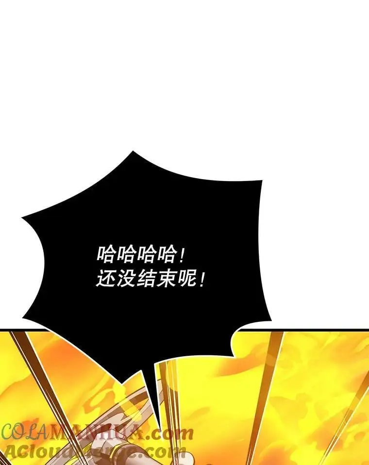 91.捕食者 第9页