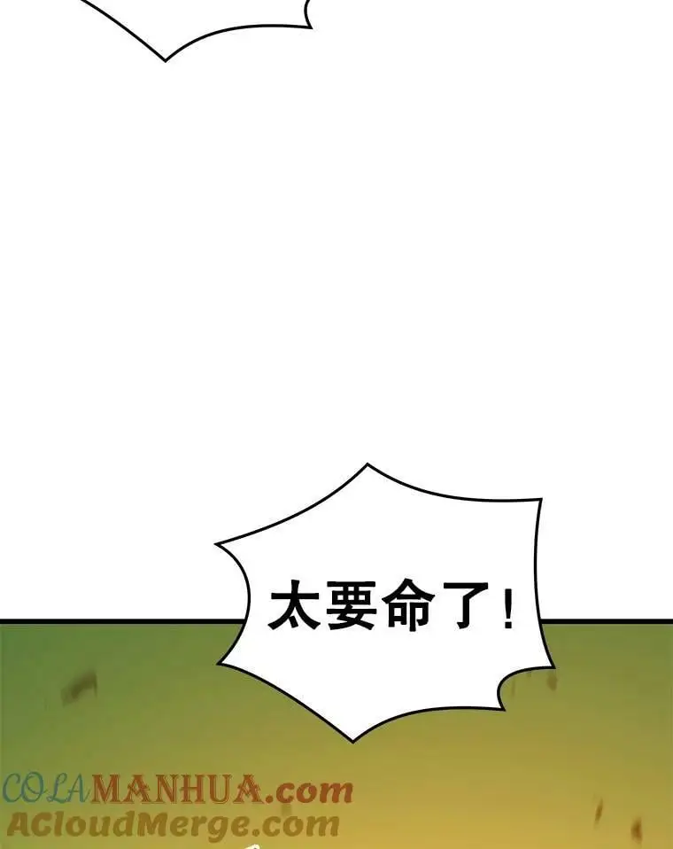 91.捕食者 第13页