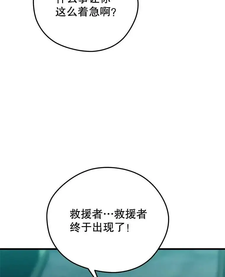 91.捕食者 第24页