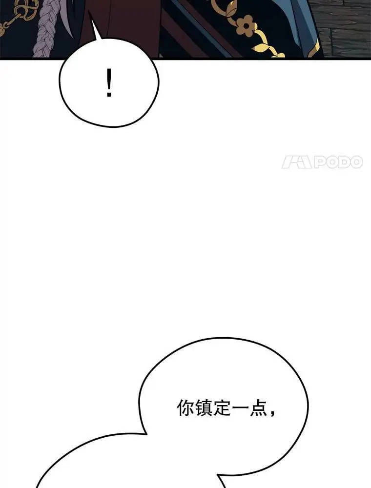 91.捕食者 第32页