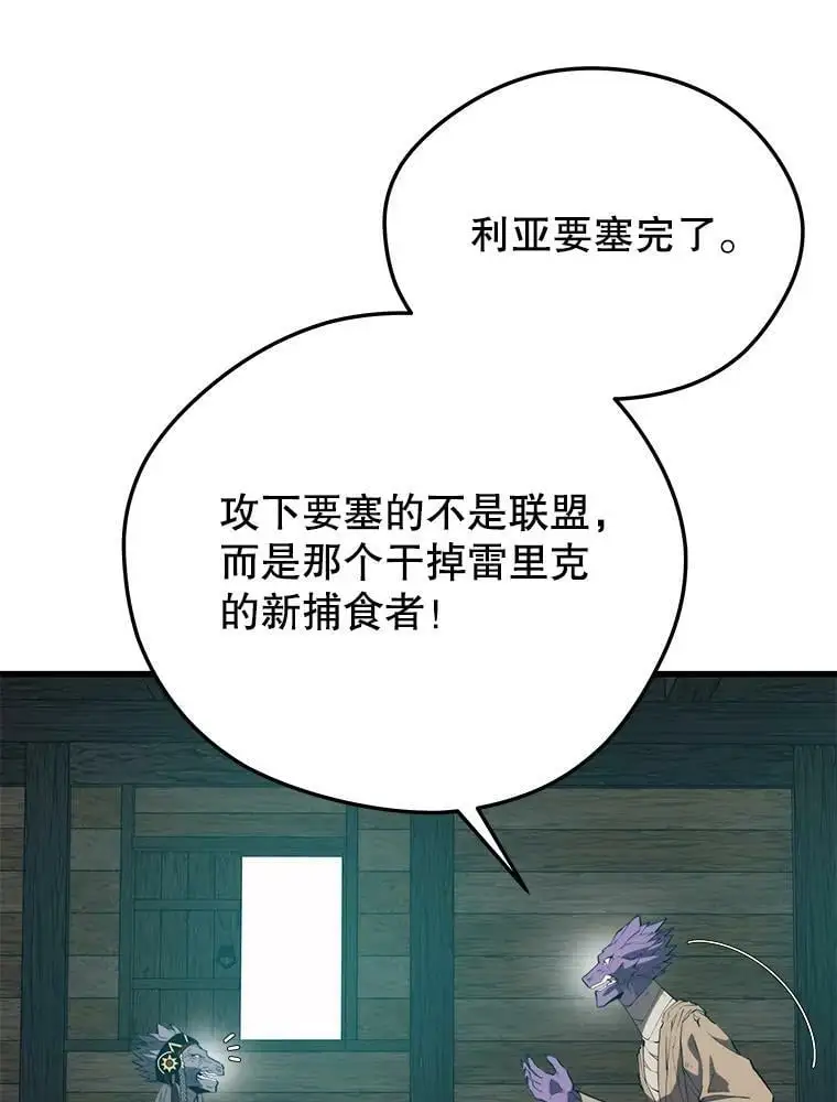 91.捕食者 第36页