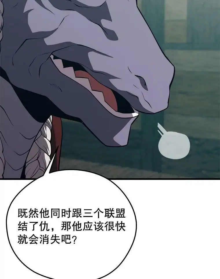 91.捕食者 第43页
