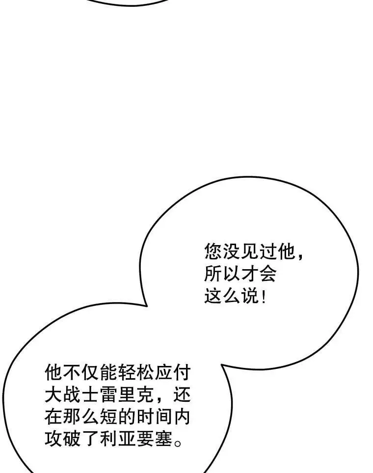 91.捕食者 第44页