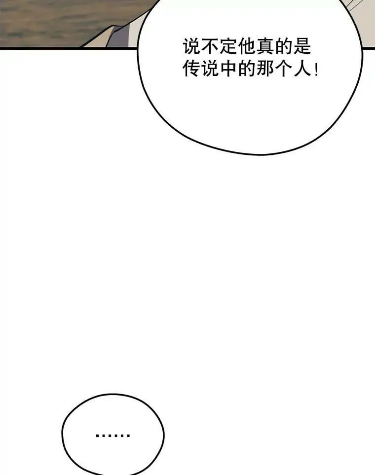 91.捕食者 第46页