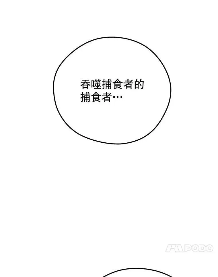 91.捕食者 第48页