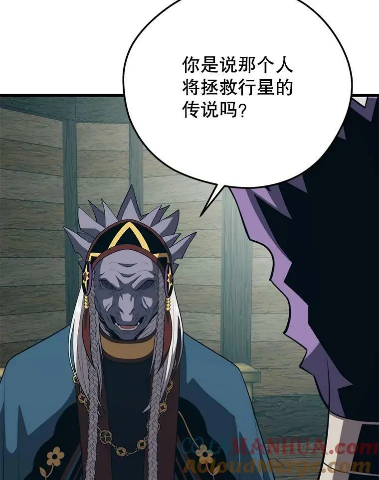 91.捕食者 第49页
