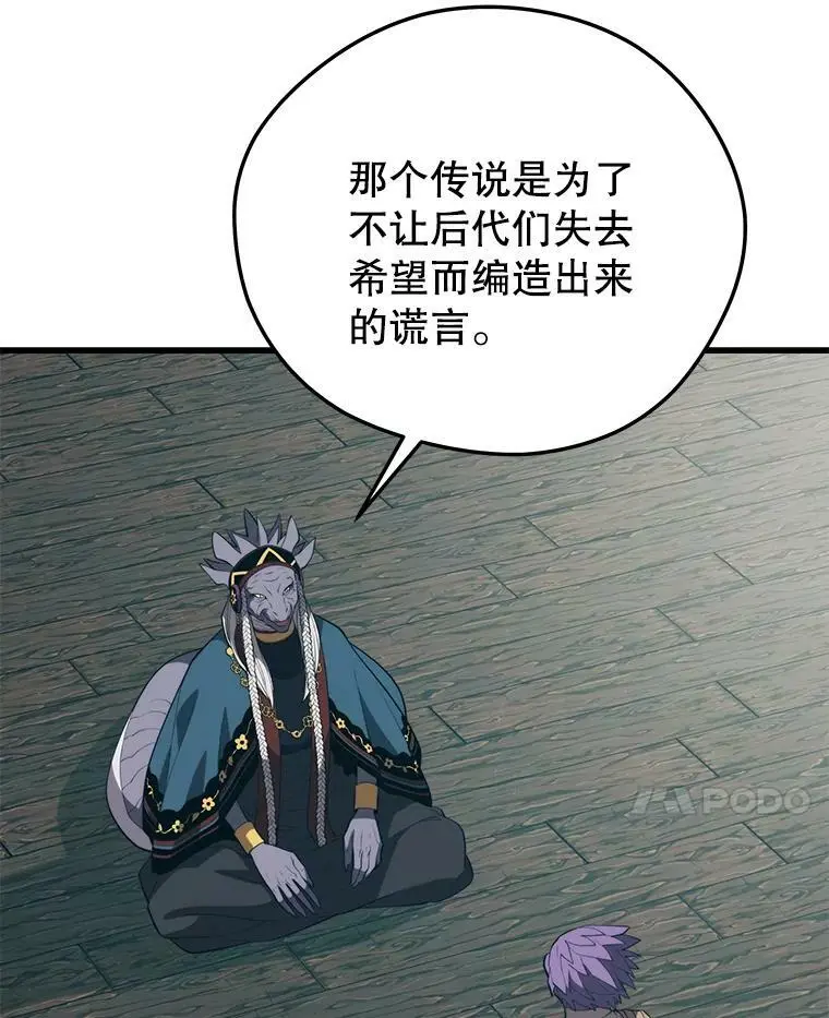 91.捕食者 第55页