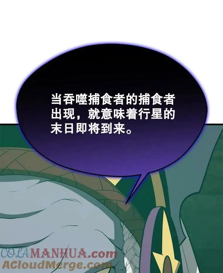 91.捕食者 第57页