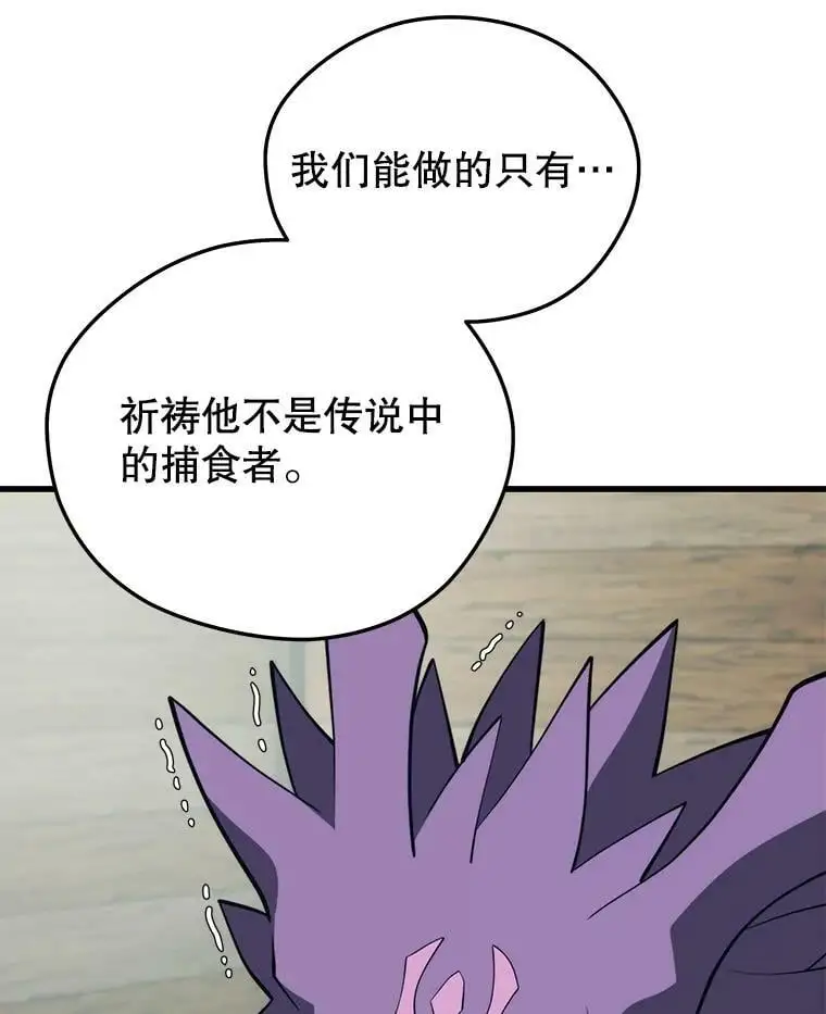 91.捕食者 第60页