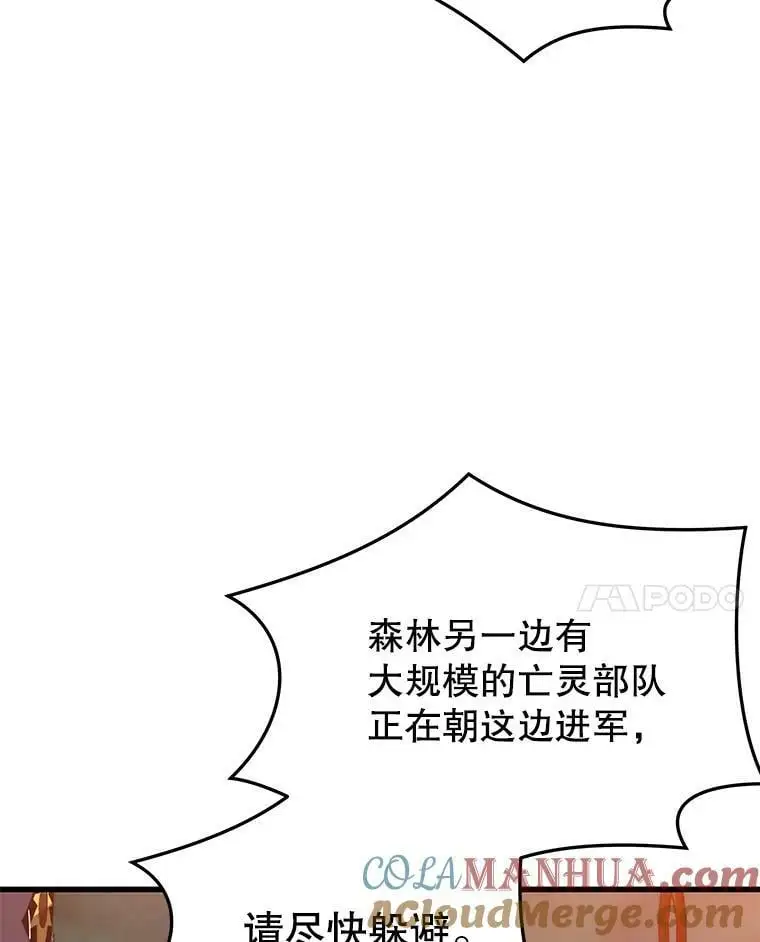 91.捕食者 第69页