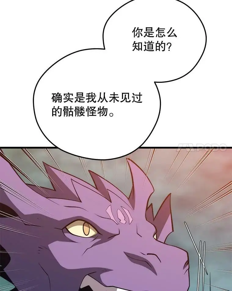 91.捕食者 第76页