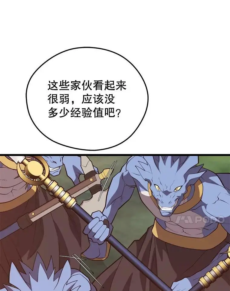 91.捕食者 第86页