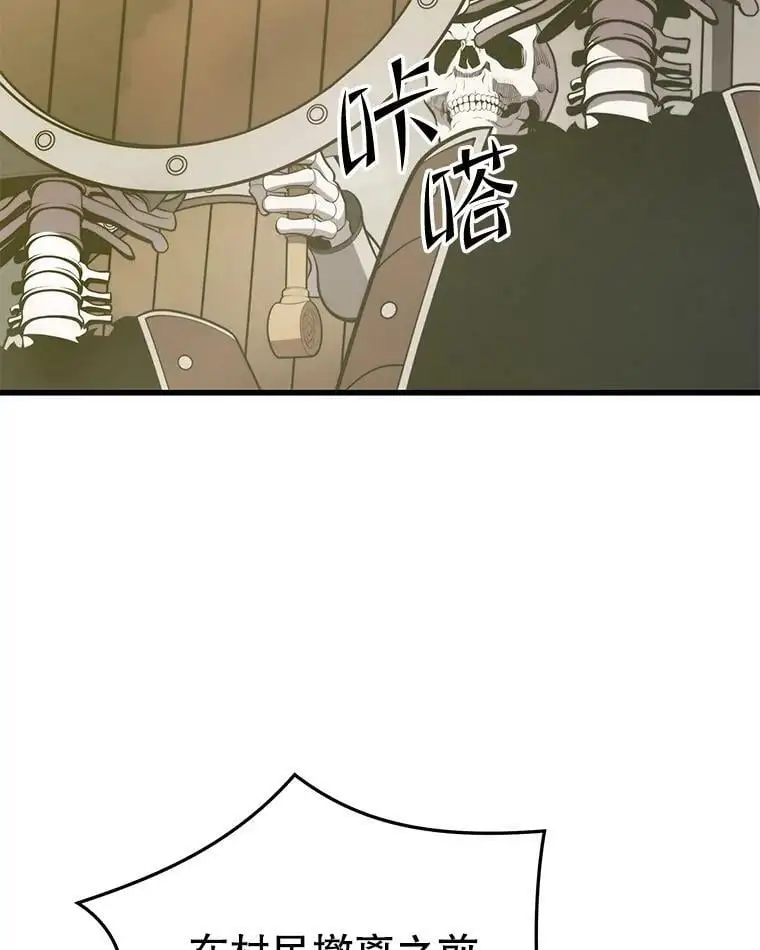 91.捕食者 第98页