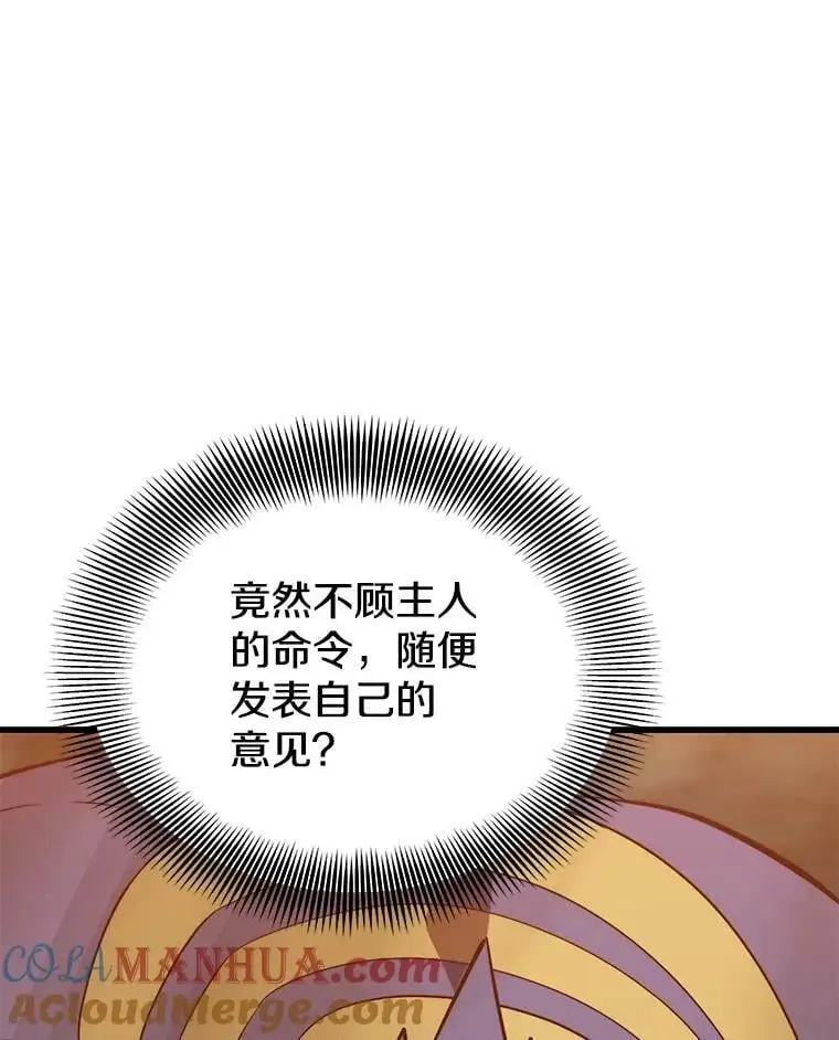91.捕食者 第109页