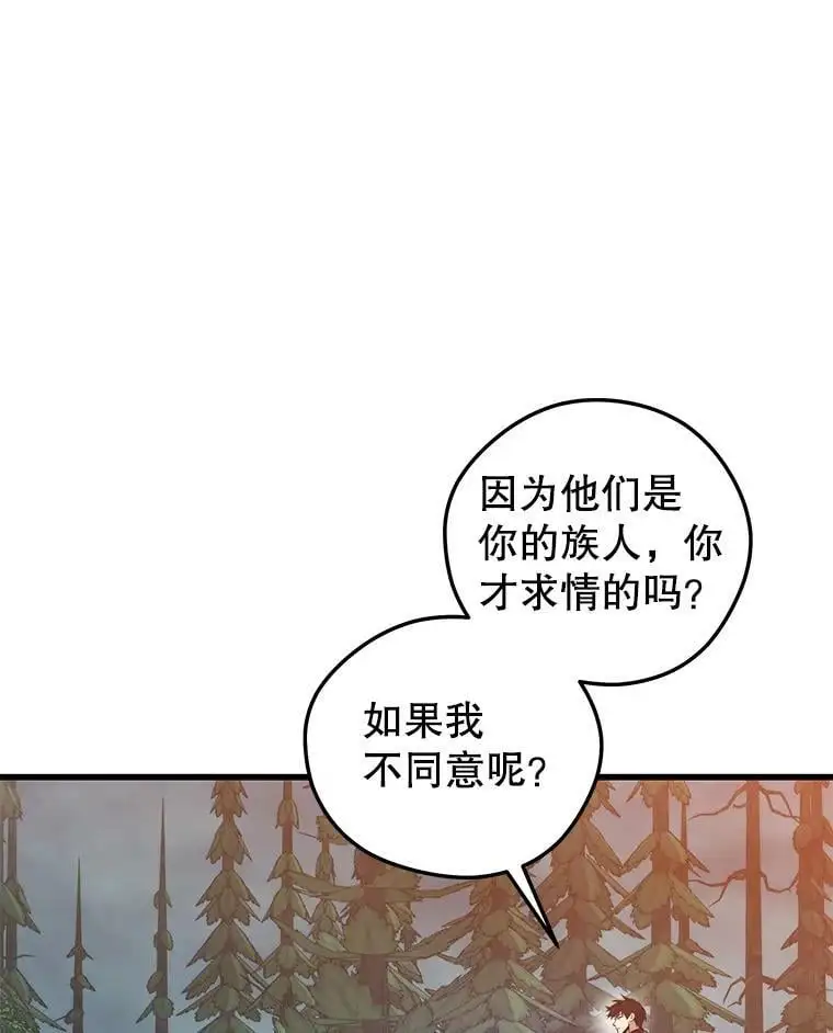 91.捕食者 第111页