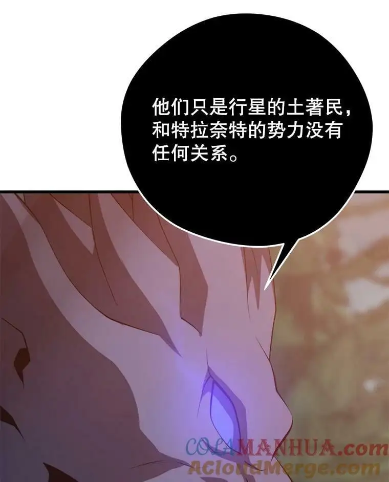 91.捕食者 第113页