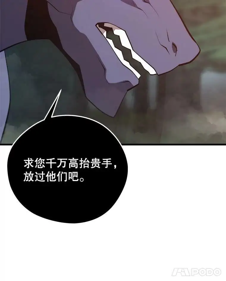 91.捕食者 第114页