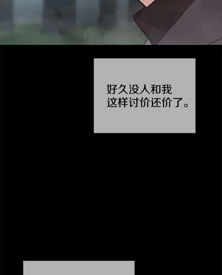 91.捕食者 第118页