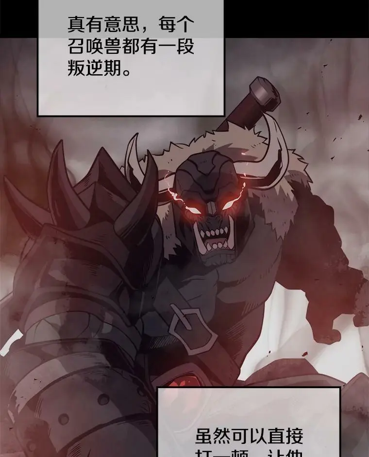 91.捕食者 第119页