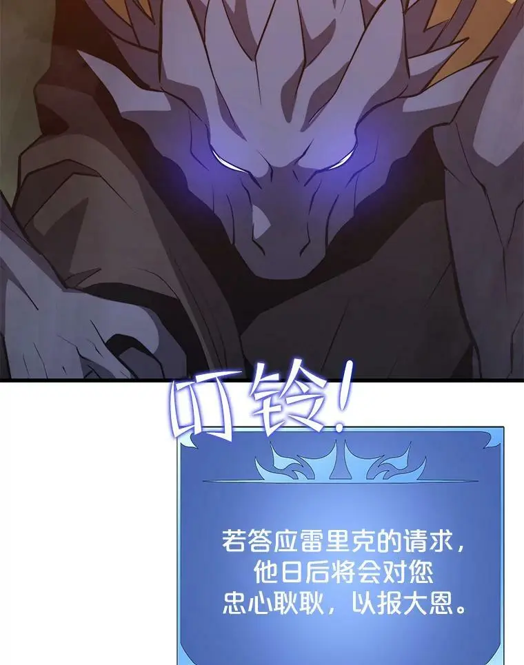 91.捕食者 第122页