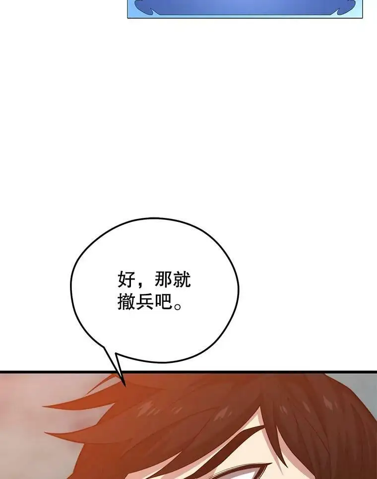 91.捕食者 第123页