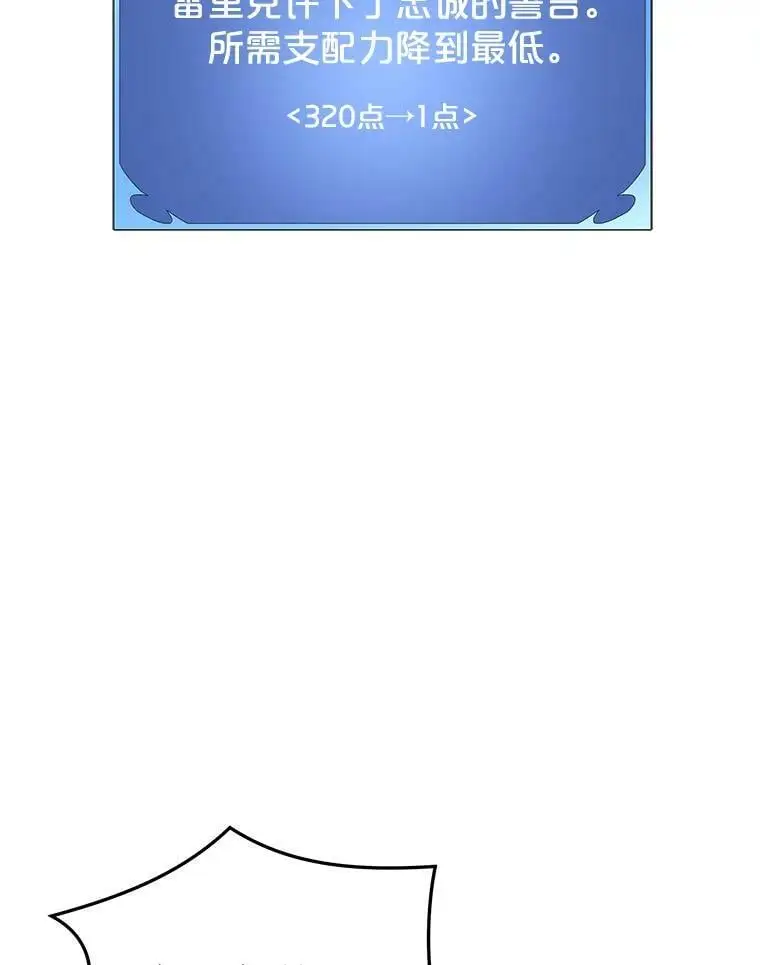 91.捕食者 第128页